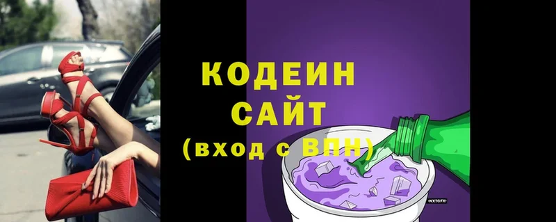 где найти   Полевской  Codein напиток Lean (лин) 