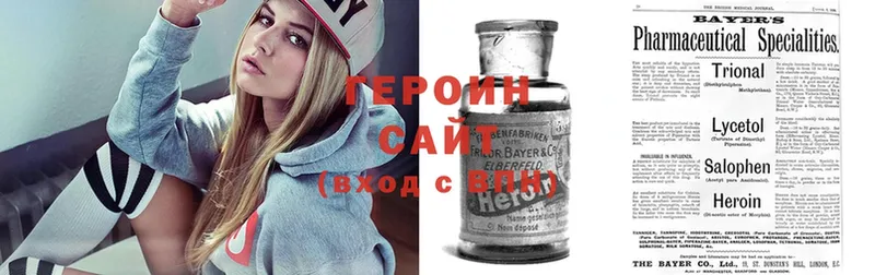 Героин Heroin  закладка  Полевской 